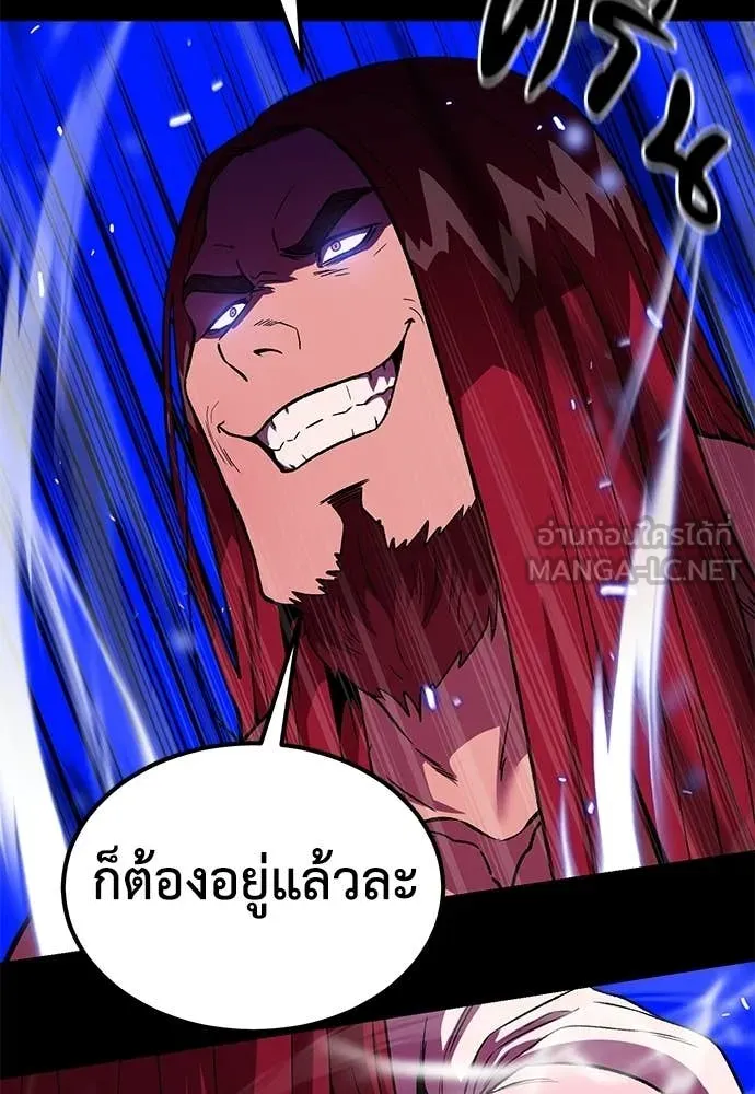 เรียกฉันว่าพระเจ้า ตอนที่ 75 รูปที่ 24