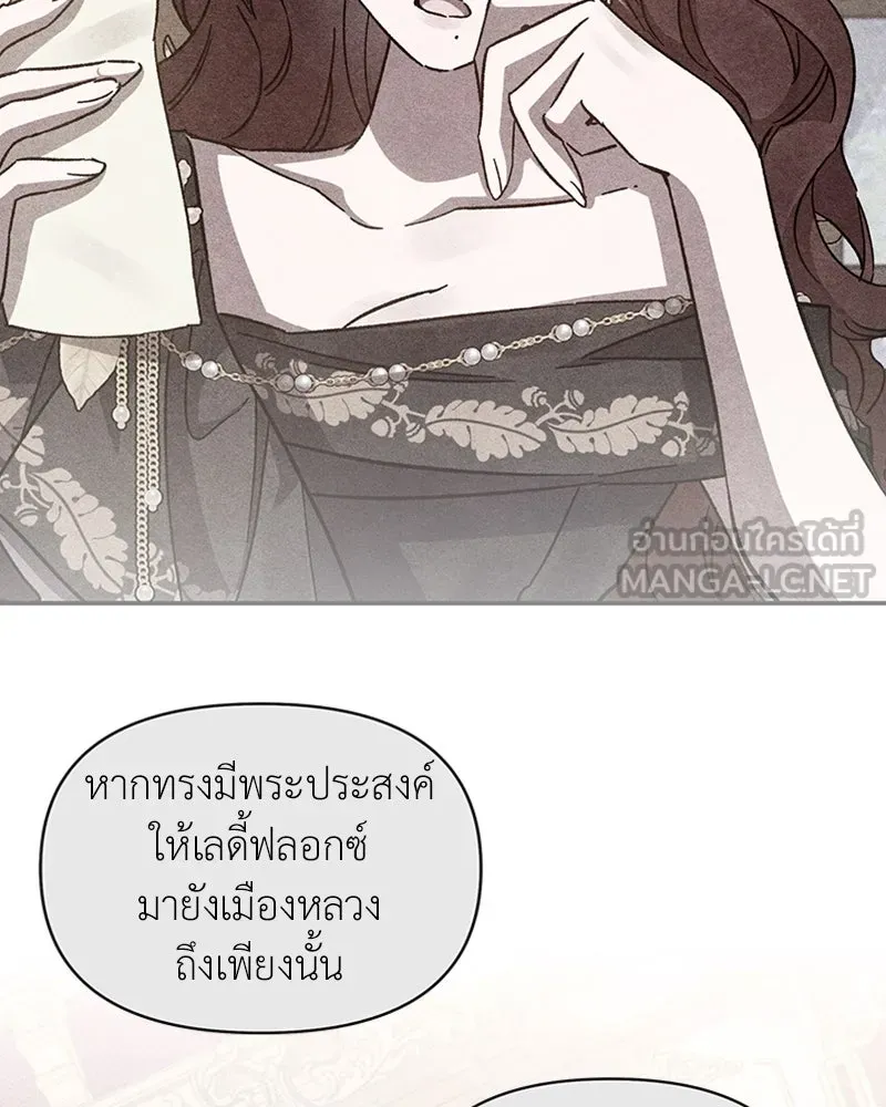 โอ้ ศัตรูที่รัก ตอนที่ 40 รูปที่ 123