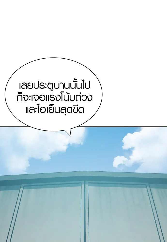 นักรบแช่แข็ง ตอนที่ 36 รูปที่ 50