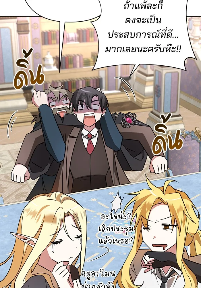 อะคาเดมีนี้เห็นทีจะเจ๊ง ตอนที่ 19 รูปที่ 79