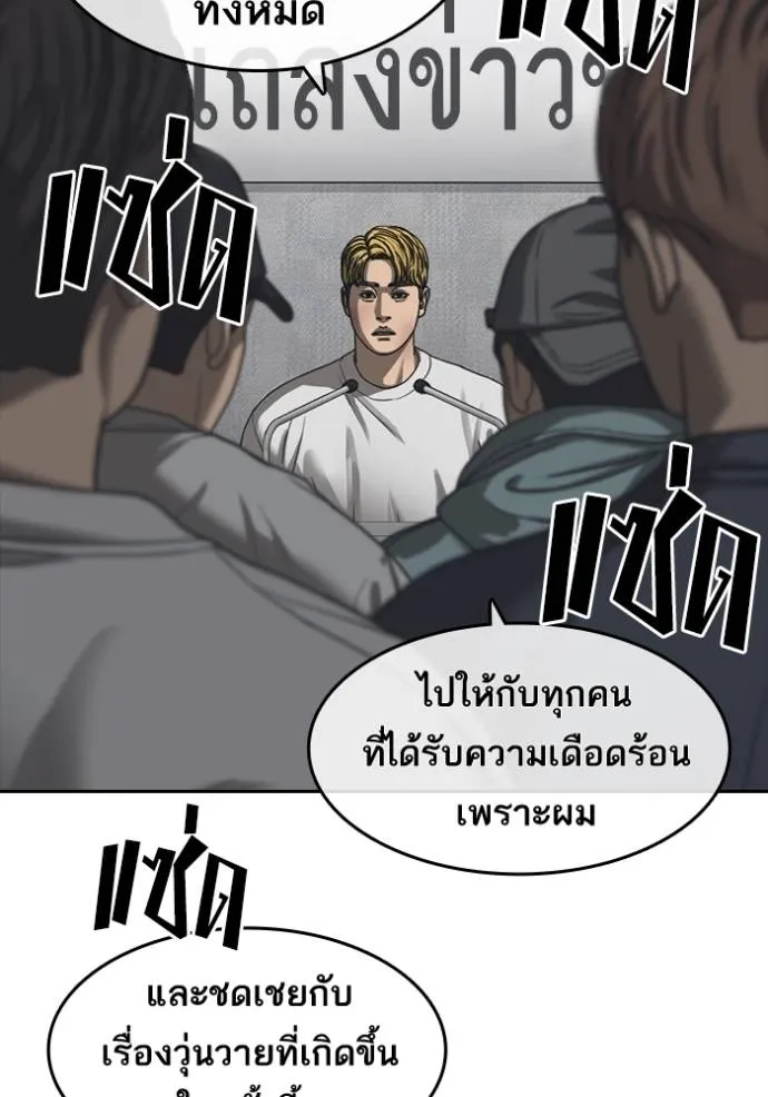 ชีวิตเวรเอ๊ย ตอนที่ 56 รูปที่ 82