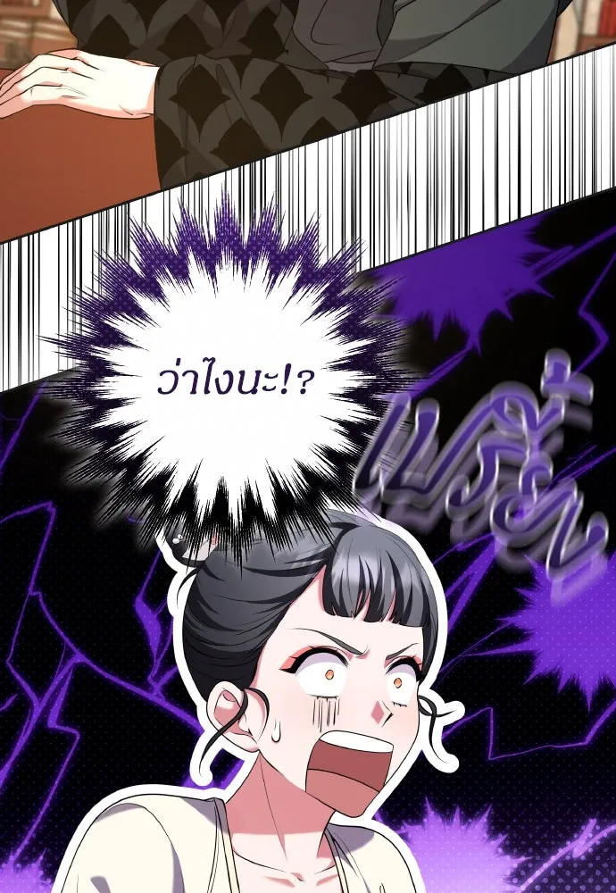 ข้าเนี่ยนะเป็นพระสนม ตอนที่ 83 ผลข้างเคียง รูปที่ 16