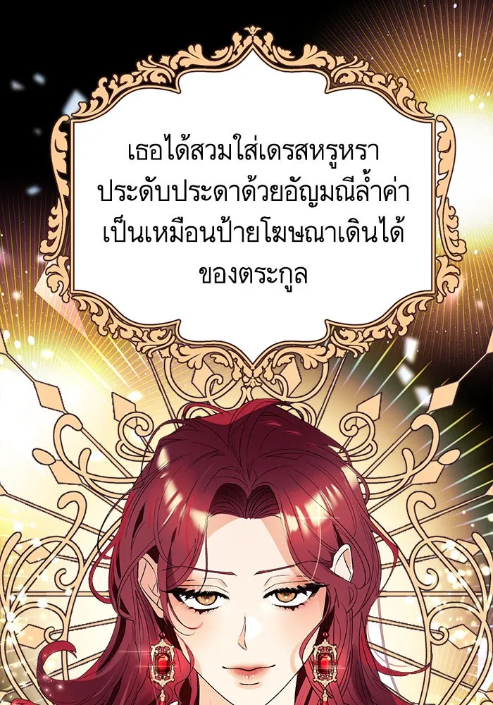 นึกว่าเป็นอิเซไคธรรมดา ตอนที่ 1 รูปที่ 85