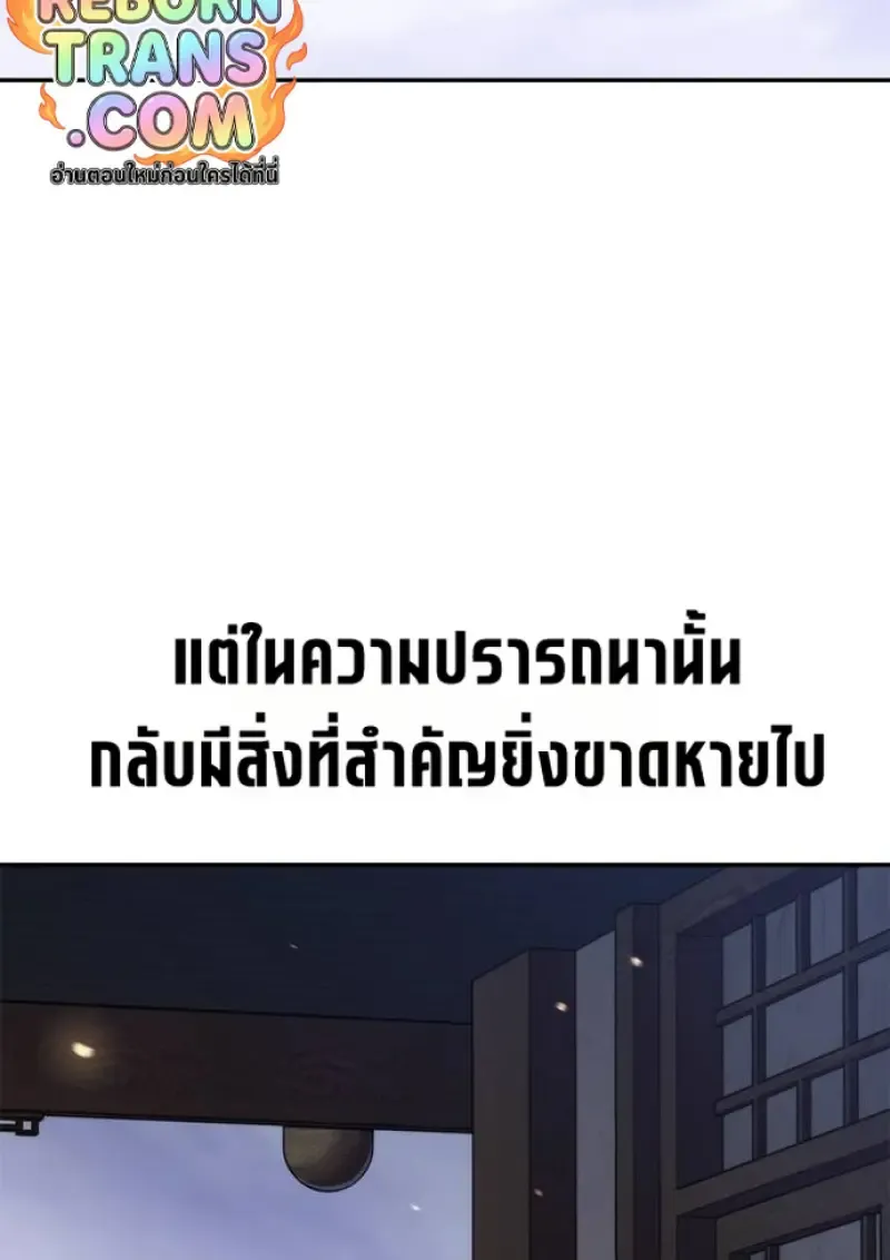 Chronicles of the Demon Faction ตำนานการเก_ดใหม_ในล_ทธ_มาร ตอนที่ ตอนที่ 147 รูปที่ 36