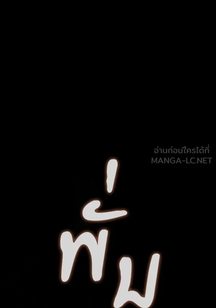 ผู้ย้อนเวลาผู้สร้างทุกสิ่ง ตอนที่ 1 รูปที่ 72