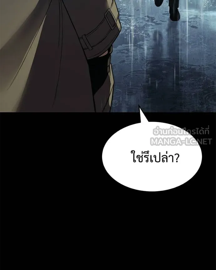 Baek XX ตอนที่ 146 รูปที่ 123