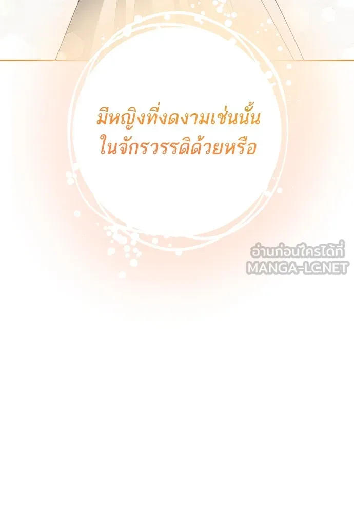 บุปผาลบคมดาบ ตอนที่ 47 รูปที่ 30