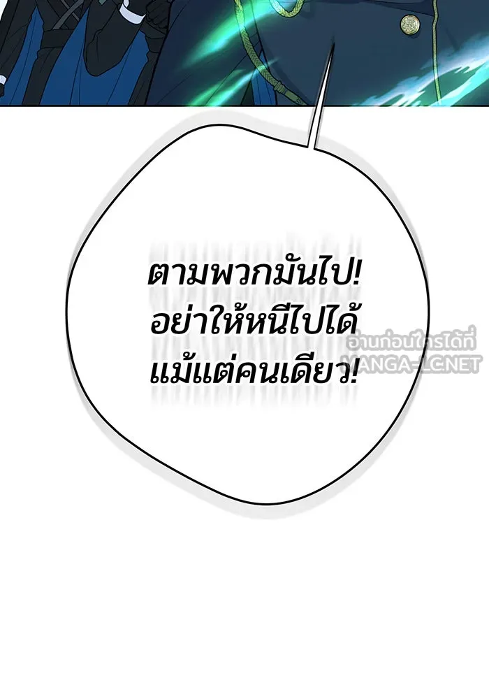 หนูน้อยทรราช ตอนที่ 31 รูปที่ 96