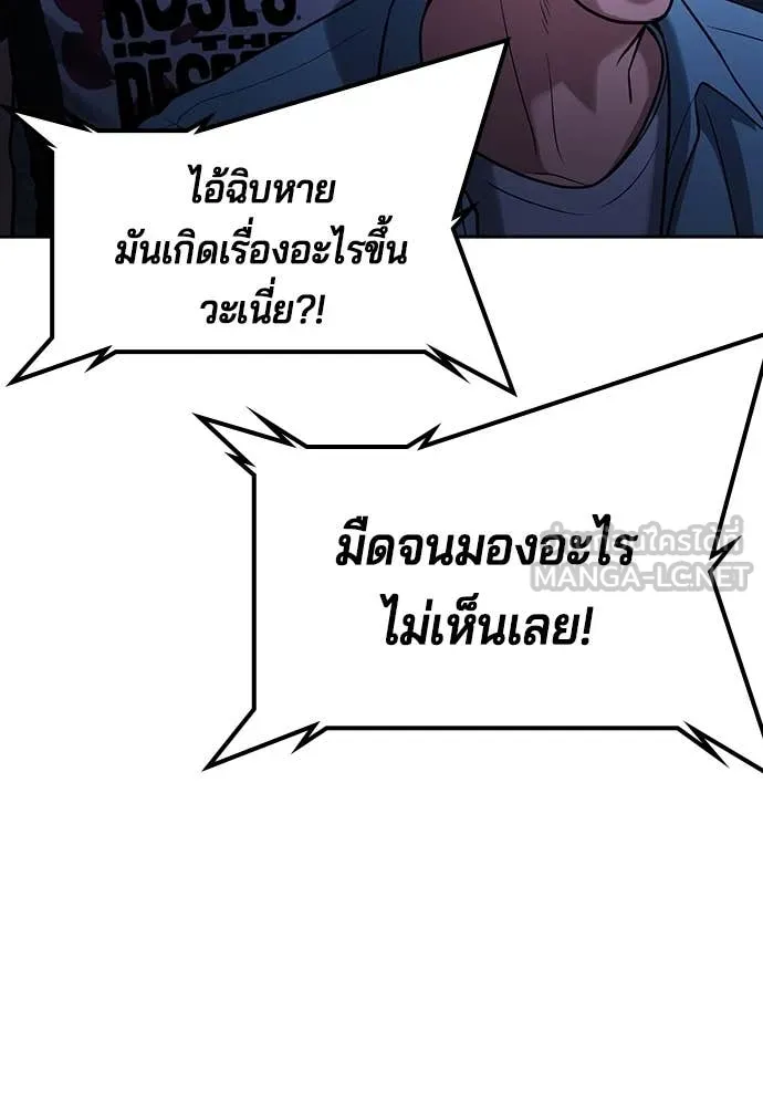 คูเซรา ตอนที่ 46 รูปที่ 98