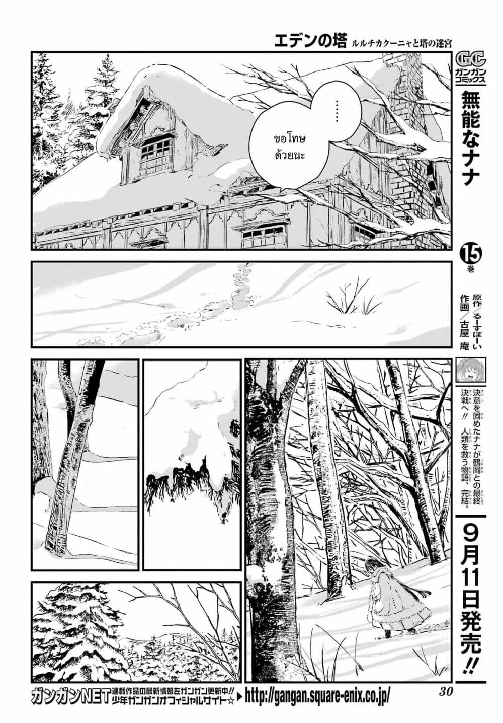 Manga-lc-com อ่านมังงะ อ่านการ์ตูน ออนไลน์ ฟรี Tower of Eden Luluchikakunia and the Tower Labyrinth ตอนที่ 1 2 3 4 5 6 7 8 9 10 11 12 13 14 ฟรี ไม่มีโฆษณา Manga-lc - อ่าน มังงะ อ่าน การ์ตูน ออนไลน์ อ่านมังงะ ฟรี