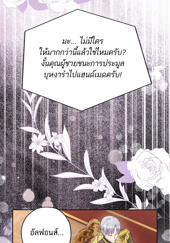 หวานใจสุดโหดโหมดเชื่อง ตอนที่ 45 รูปที่ 64