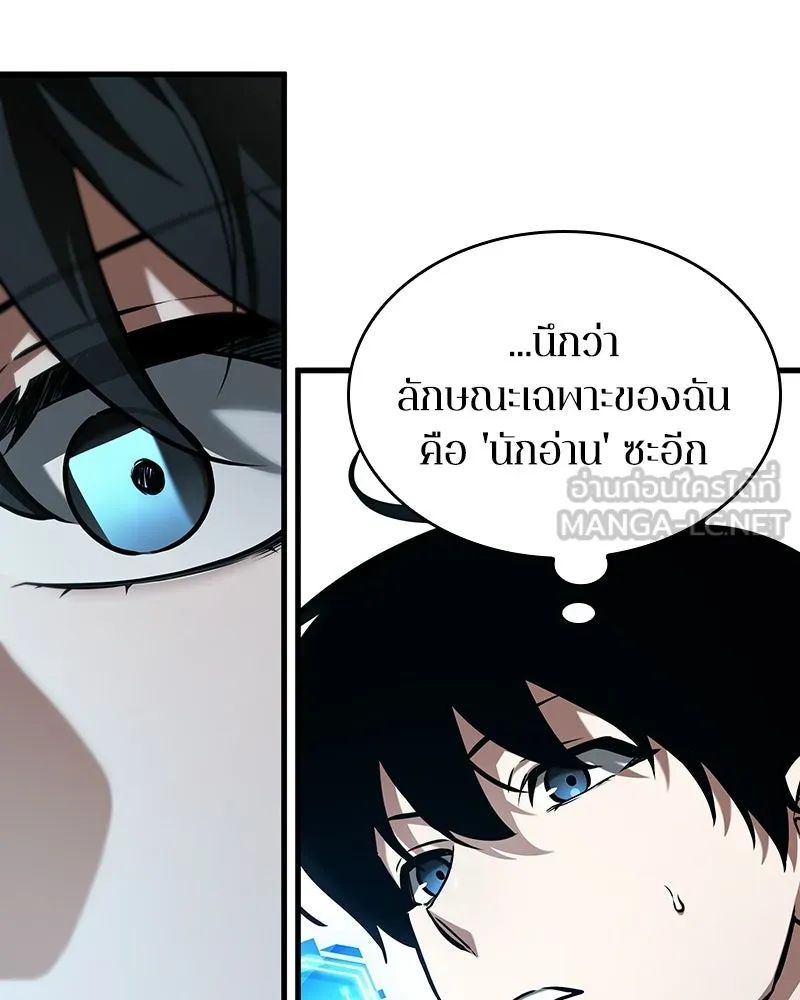 Omniscient Reader อ่านชะตาวันสิ้นโลก ตอนที่ 48 ตัวละคร (1) รูปที่ 99
