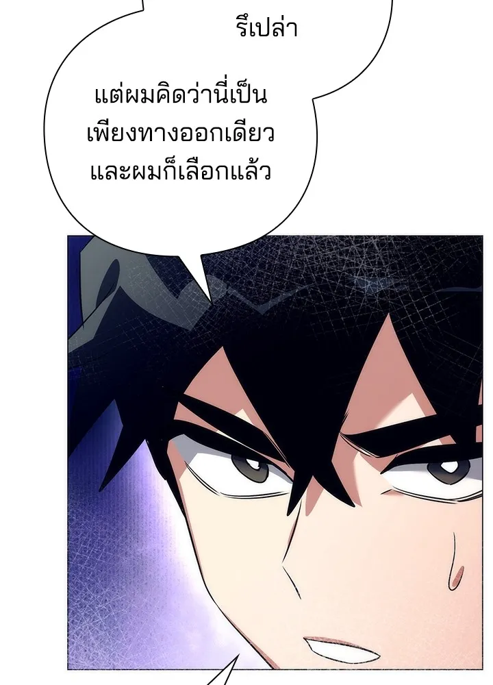 คืนแห่งโทแกบี ตอนที่ 39 รูปที่ 127