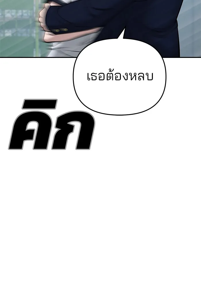 เลวฟาดเลว ตอนที่ 59 รูปที่ 143