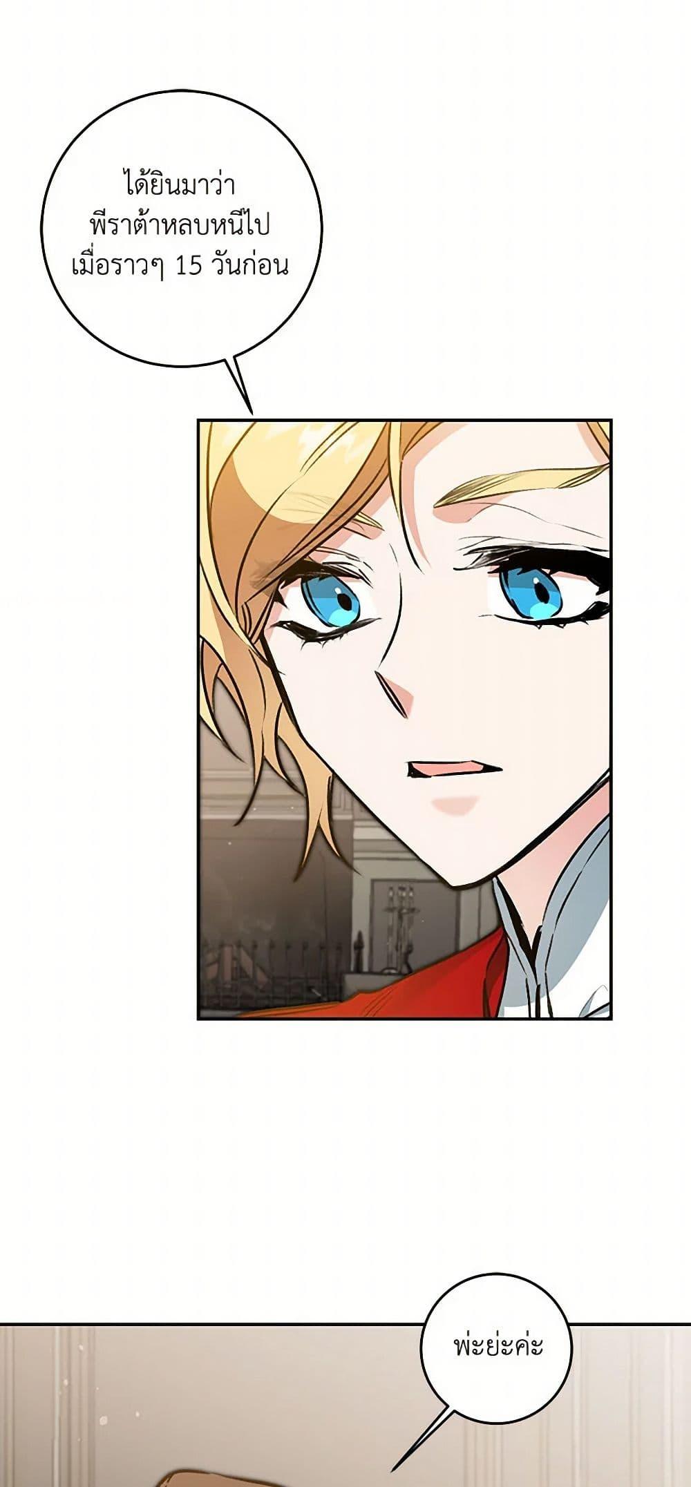 Manga-lc-com อ่านมังงะ อ่านการ์ตูน ออนไลน์ ฟรี I’ve Become the Villainous Empress of a Novel ตอนที่ 1 2 3 4 5 6 7 8 9 10 11 12 13 14 ฟรี ไม่มีโฆษณา Manga-lc - อ่าน มังงะ อ่าน การ์ตูน ออนไลน์ อ่านมังงะ ฟรี