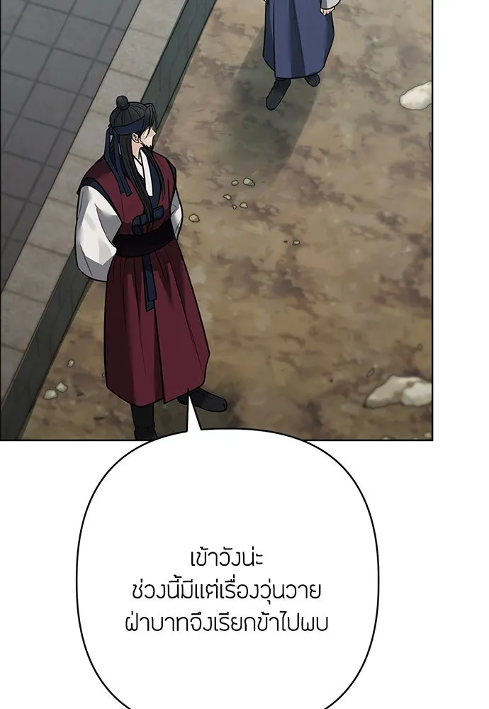 ความลับของสาวร่างทรง ตอนที่ 33 รูปที่ 82