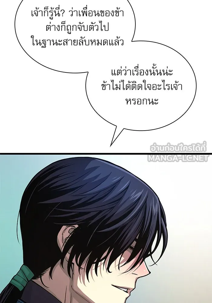 ลับลางลวง ตอนที่ 65 กลอุบาย (1) รูปที่ 129