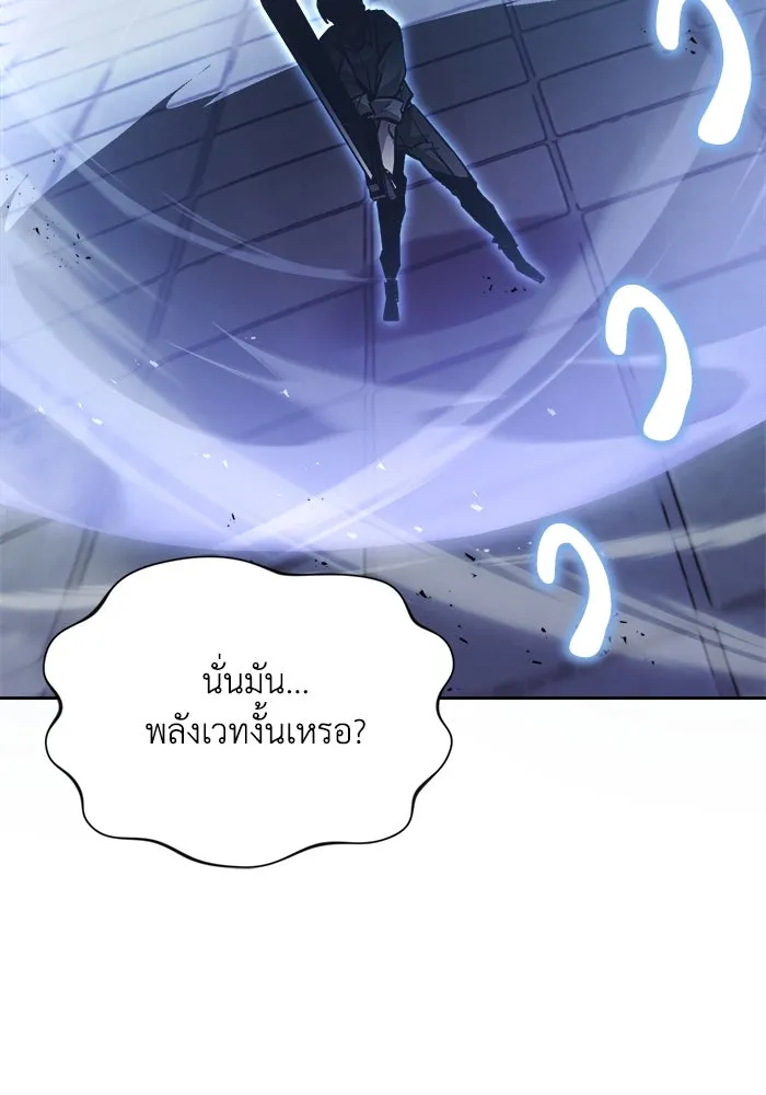 ชีวิตพลิกผันของลอร์ดผู้เกียจคร้าน ตอนที่ 66 เพียงแค่เดินตามเส้นทางที่กำหนด รูปที่ 2