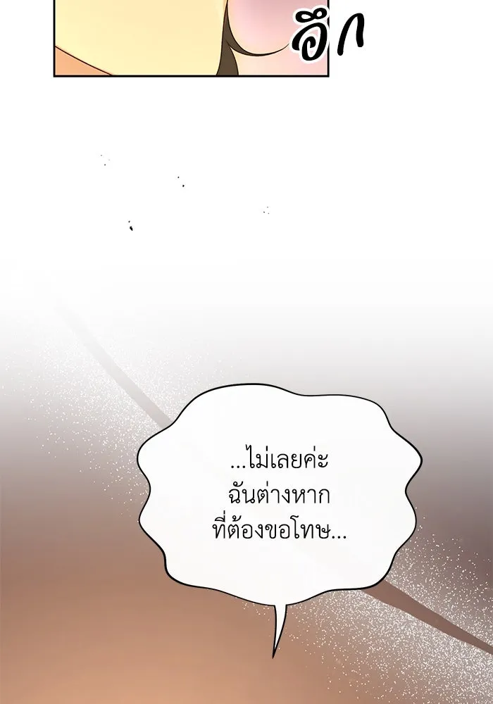 อยู่ดี ๆ ก็มีนางเอกนิยายเป็นเพื่อนบ้าน ตอนที่ 51 รูปที่ 65