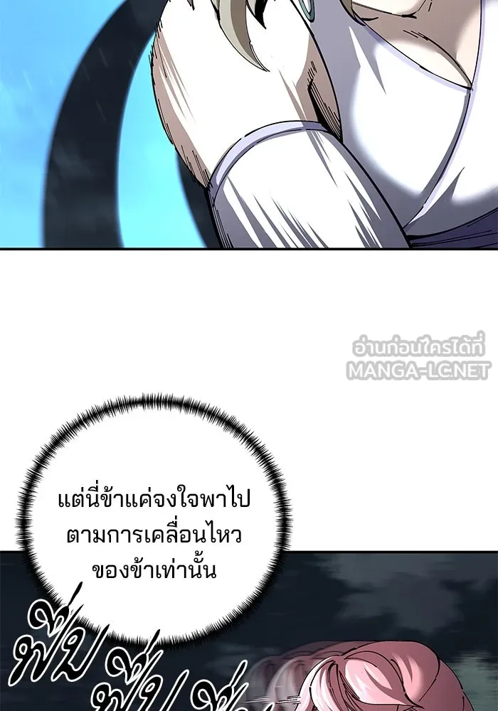 คุณปู่จอมยุทธกับหลานสาวสุดแกร่ง ตอนที่ 97 รูปที่ 33