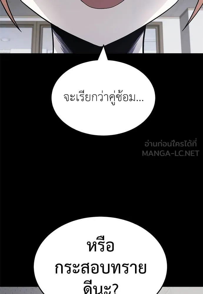 สนามเด็กล่า ตอนที่ 60 รูปที่ 222