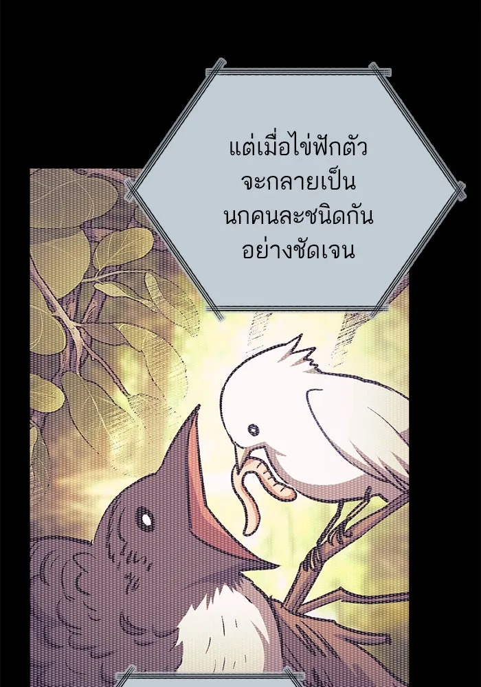 My S-Class Hunters ตอนที่ 77 ความทรงจำของมือที่จับไว้ รูปที่ 44