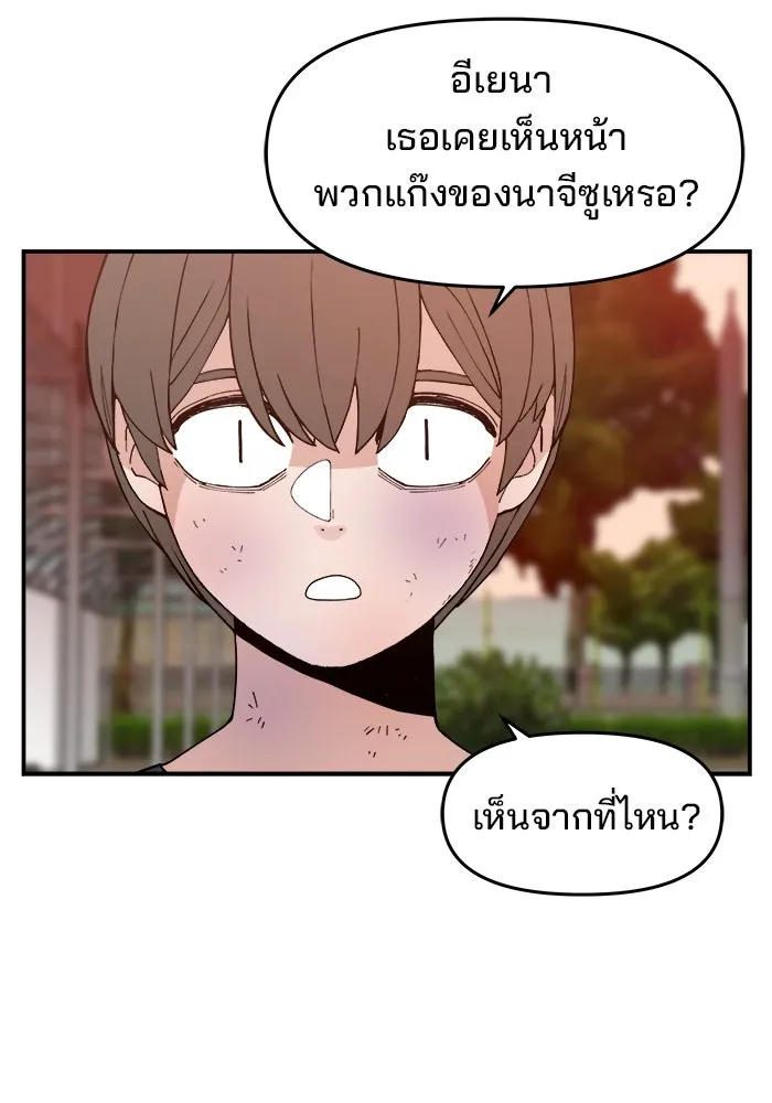 ห้องเรียนสาวแสบ ตอนที่ 48 รูปที่ 35