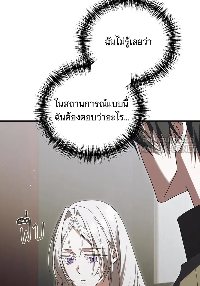 แกล้งตายให้หายแค้น ตอนที่ 30 รูปที่ 132