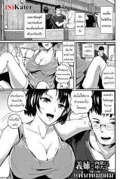 Doujin-Lc- อ่าน โดจิน มังฮวา เกาหลี ญี่ปุ่น จีน แปลไทย ฉันกลายเป็นผู้จัดการเรื่องเพศของเมืองนี้ (NCP) ตอนที่ 1 2 3 4 5 6 7 8 9 10 11 12 13 14 ฟรี ไม่มีโฆษณา อ่าน โดจิน Manhwa เกาหลี ญี่ปุ่น จีน เรามีครบ คัดมาให้เน้นๆ โดจิน 18+ รับประกันความฟินโดย  Doujin Lc