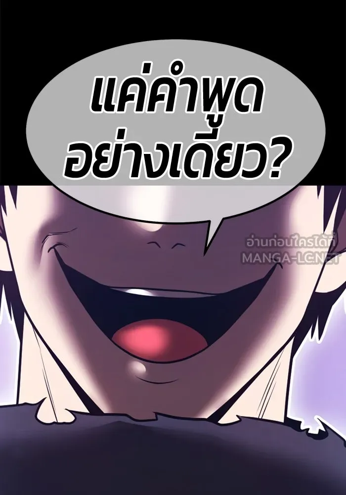 +99 ท่อนไม้พร้อมบวก ตอนที่ 63 คนลวง (1) รูปที่ 363