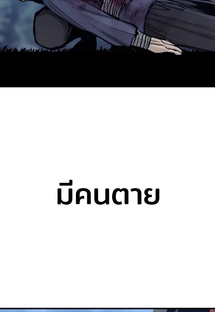 เส้นทางสู่เทพมาร ตอนที่ 129 รูปที่ 80