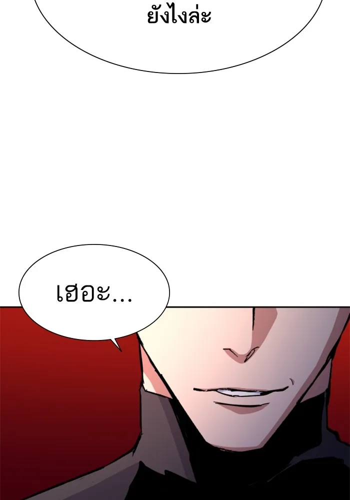 พี่ชายสายบอดี้การ์ด ตอนที่ 164 รูปที่ 110