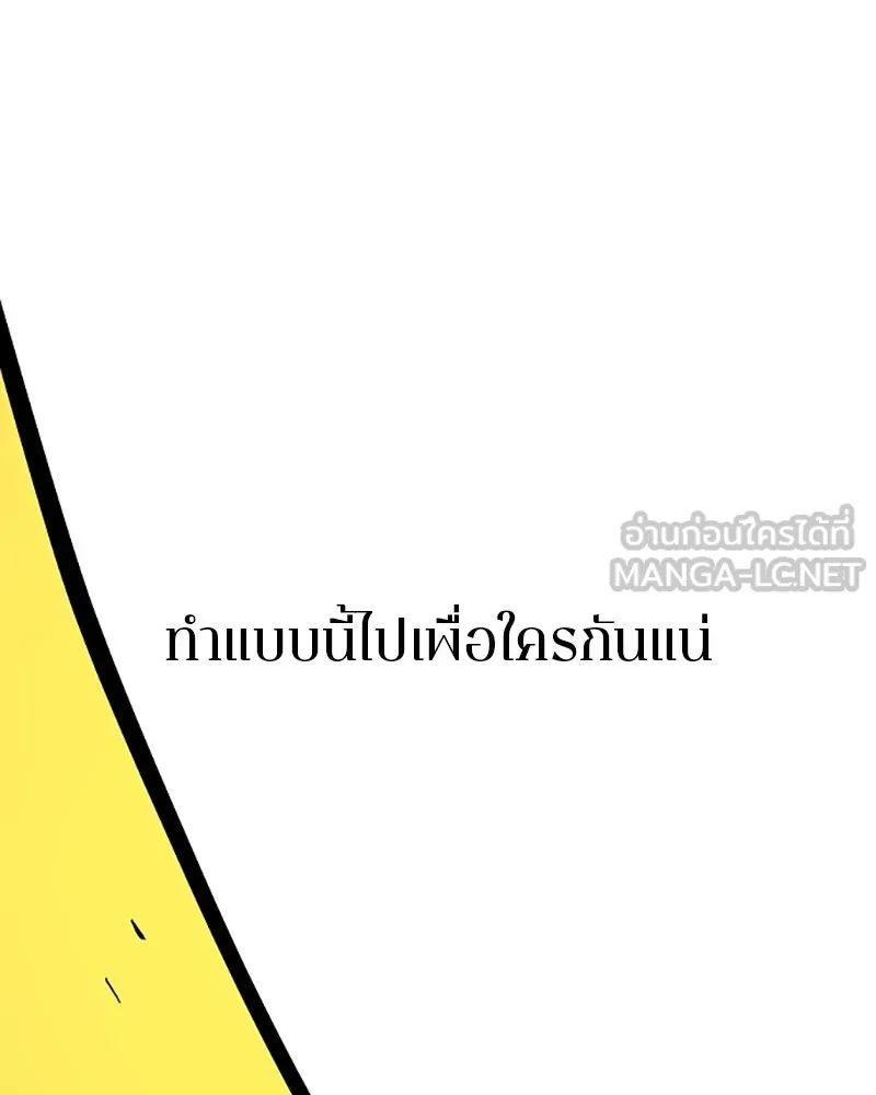 Player ตอนที่ 148 รูปที่ 147