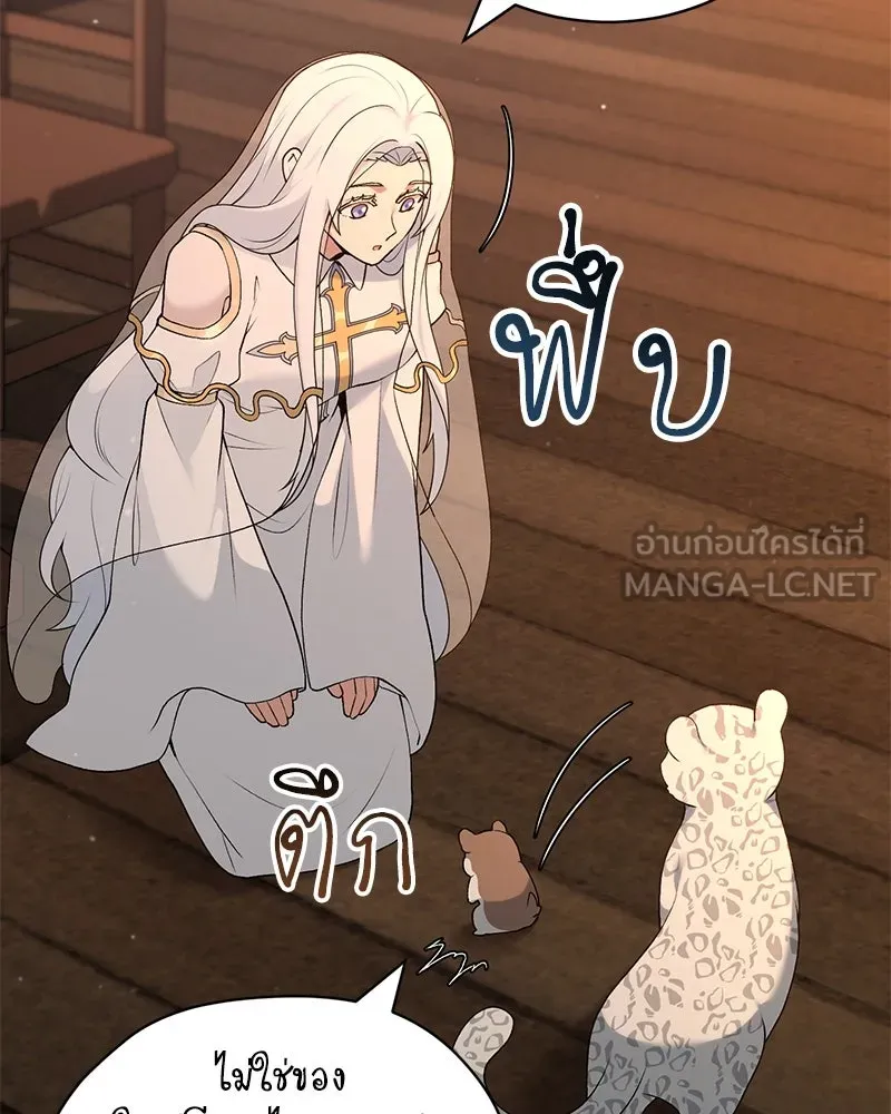 คนสวนโลกฮันเตอร์ ตอนที่ 69 รูปที่ 12