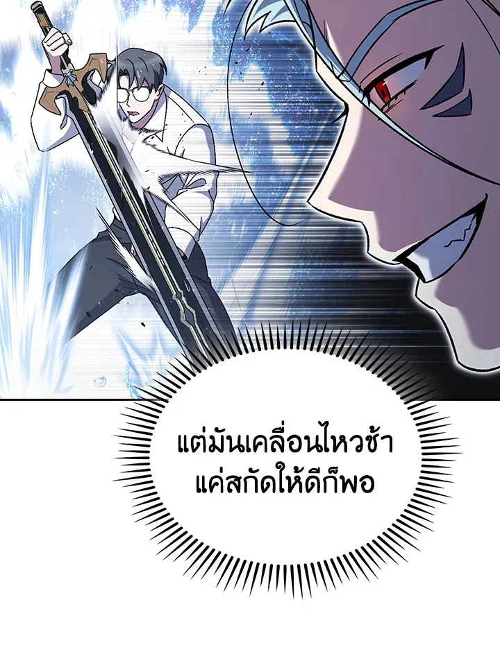 The Delivery Man From Murim ตอนที่ ตอนที่ 53 รูปที่ 82