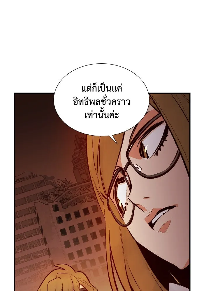 The Lone Necromancer ตอนที่ 45 รูปที่ 121