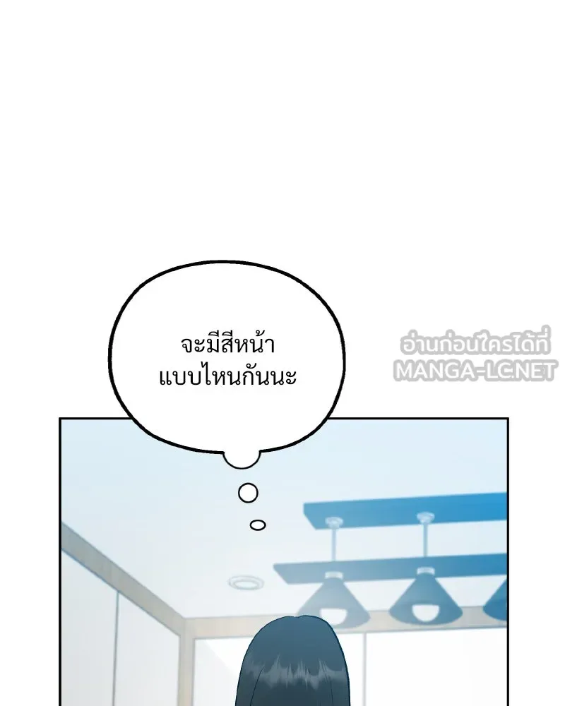 Pyramid Game เกมพีระมิด ตอนที่ special edition 1 รูปที่ 138