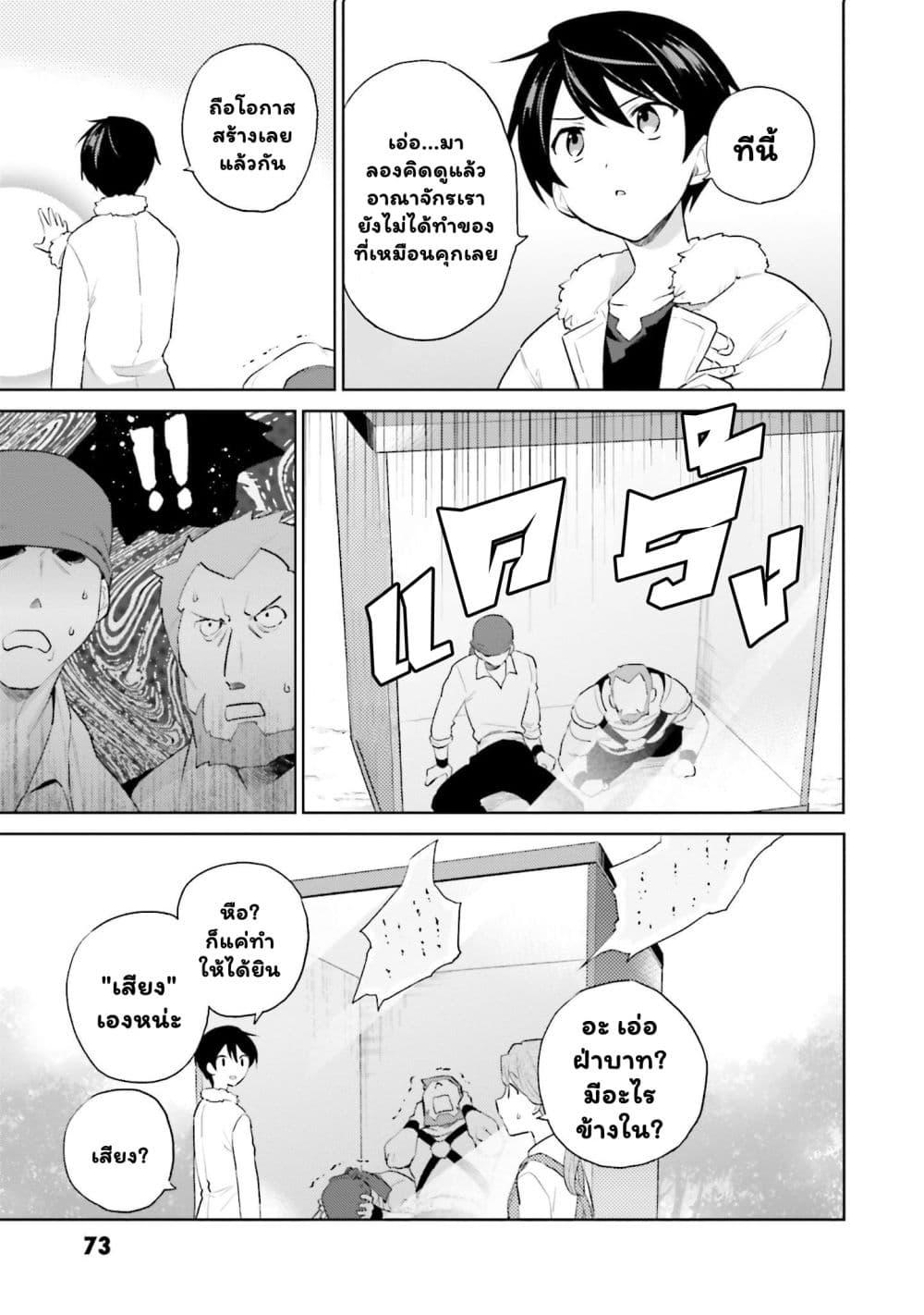 Manga-lc-com อ่านมังงะ อ่านการ์ตูน ออนไลน์ ฟรี In Another World With My Smartphone ไปต่างโลกกับสมาร์ทโฟน ตอนที่ 1 2 3 4 5 6 7 8 9 10 11 12 13 14 ฟรี ไม่มีโฆษณา Manga-lc - อ่าน มังงะ อ่าน การ์ตูน ออนไลน์ อ่านมังงะ ฟรี