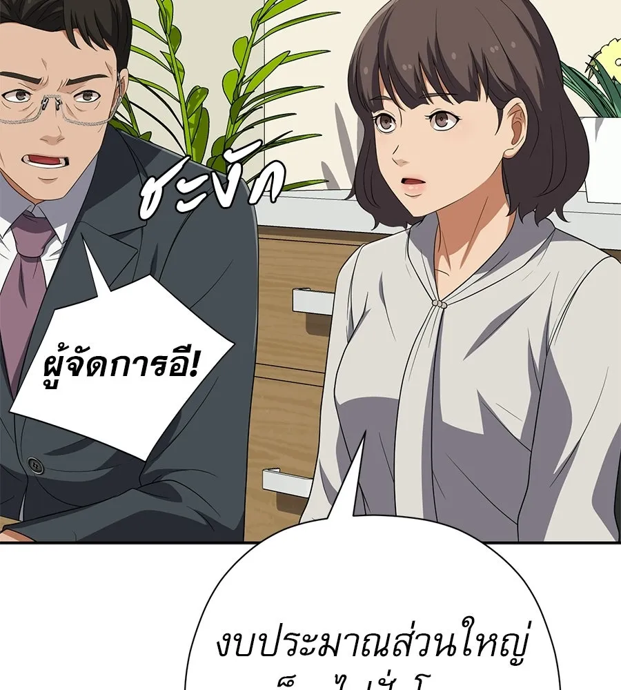 คอลเซ็นเตอร์เปลี่ยนชีวิต ตอนที่ 65 เว็บดรามา รูปที่ 77