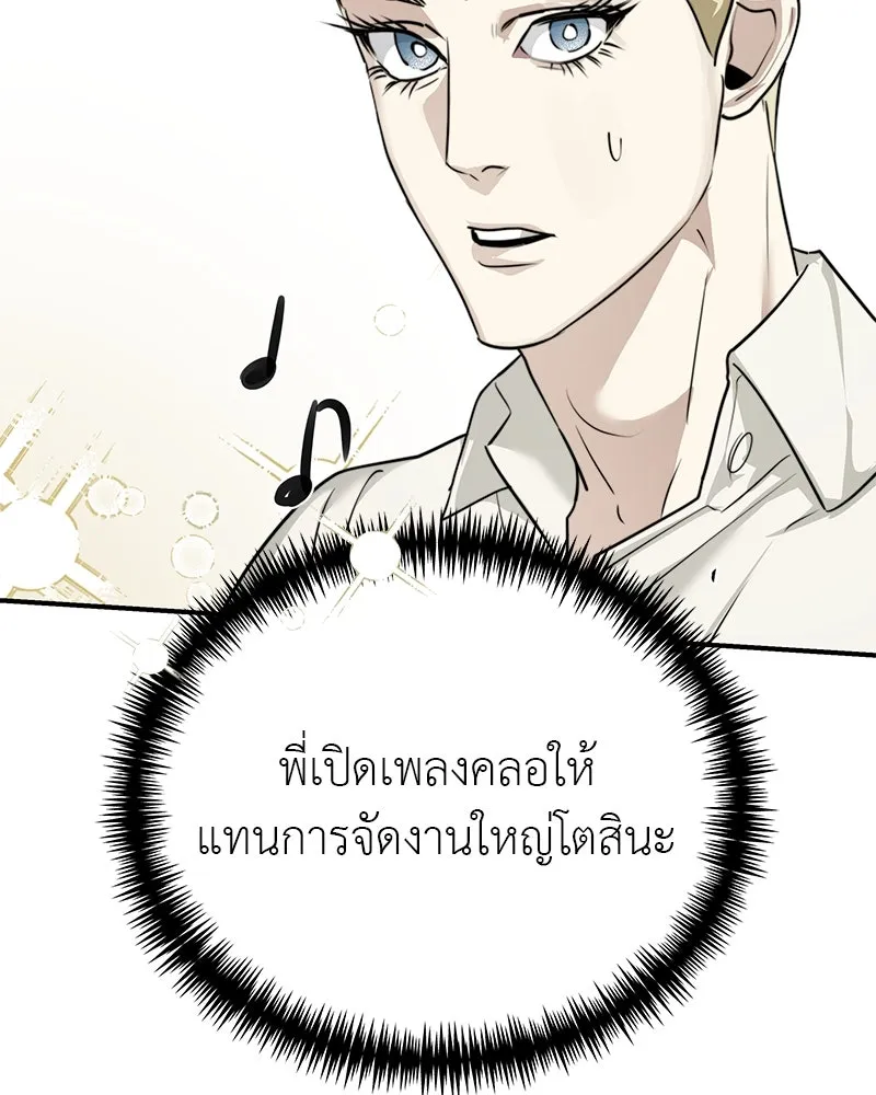 สี่สาวชาวกี ตอนที่ 26 การสารภาพรัก รูปที่ 37