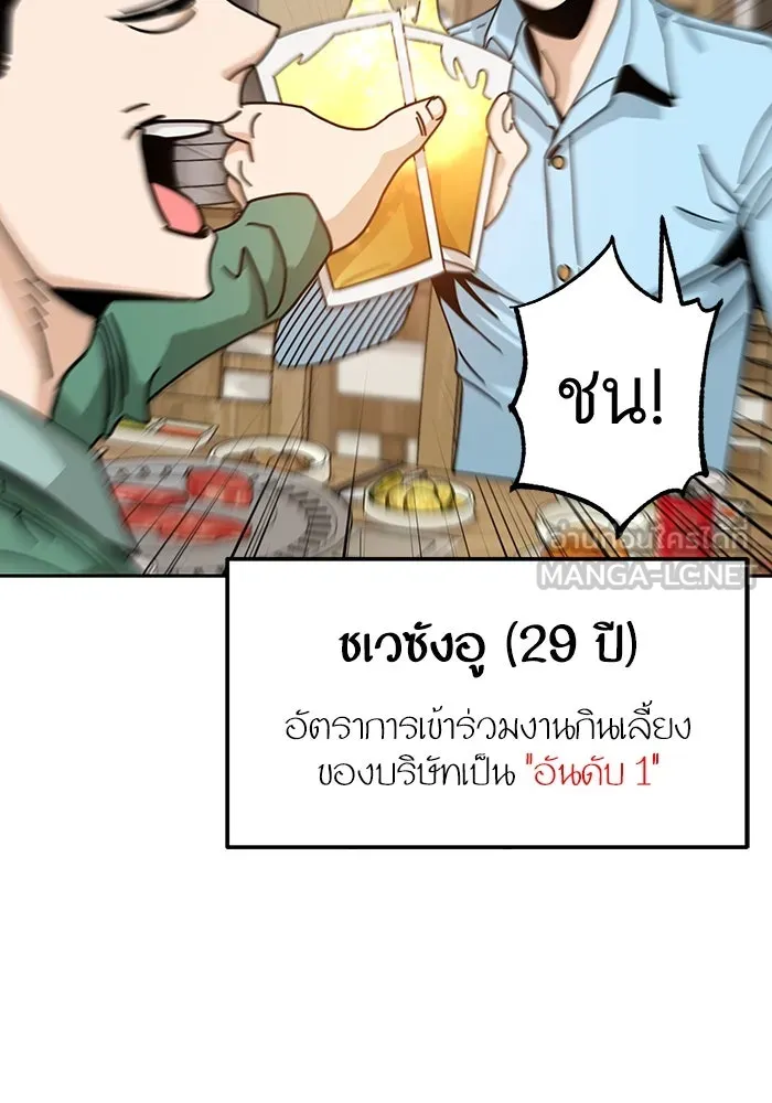 โชคชะตานำพารัก ตอนที่ 29 ชอบ รูปที่ 123