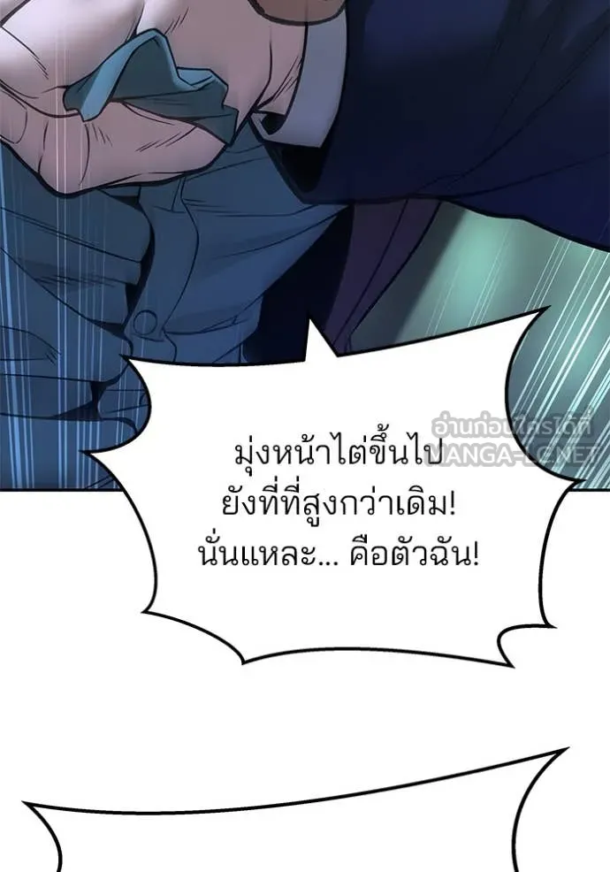 เลวฟาดเลว ตอนที่ 167 รูปที่ 69