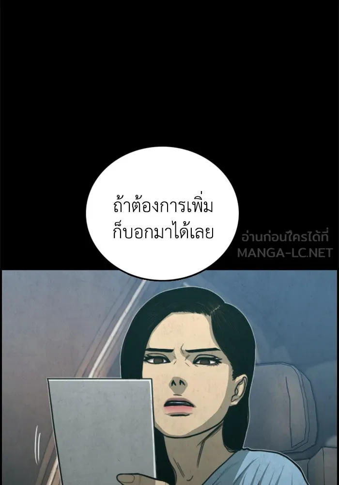 ตกศพสยอง ตอนที่ 29 รูปที่ 57