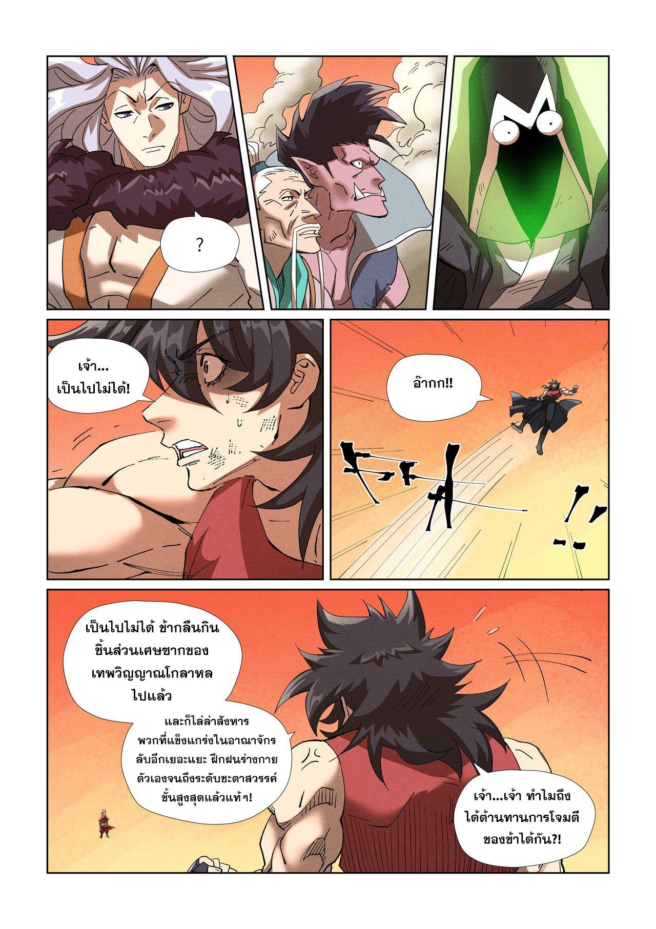 Manga-lc-com อ่านมังงะ อ่านการ์ตูน ออนไลน์ ฟรี Tales of Demons and Gods ตอนที่ 1 2 3 4 5 6 7 8 9 10 11 12 13 14 ฟรี ไม่มีโฆษณา Manga-lc - อ่าน มังงะ อ่าน การ์ตูน ออนไลน์ อ่านมังงะ ฟรี