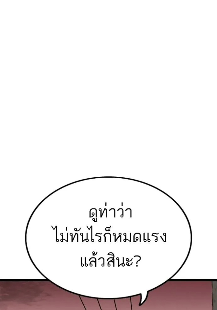 BAD GUY ตอนที่ 232 รูปที่ 13