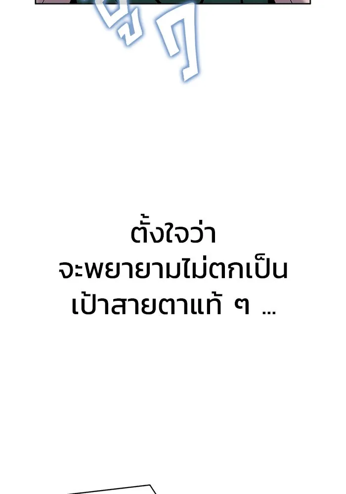 เพลเยอร์นักกินเหล็ก ตอนที่ 4 รูปที่ 124