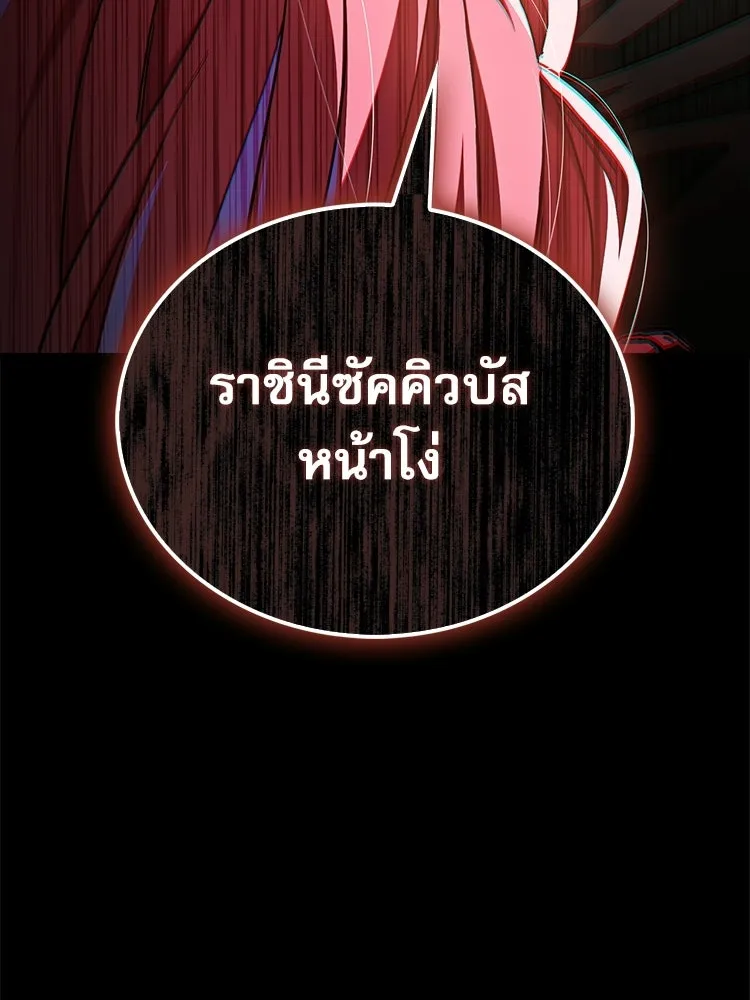 หยุดนะจอมมาร ฮีโร่ล้อมไว้หมดแล้ว ตอนที่ 28 ช่วยทำตามคำขอสักข้อนะคะ! รูปที่ 82