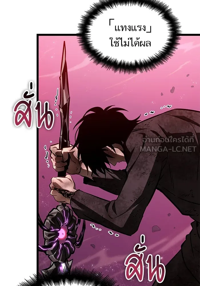 หลังวันสิ้นโลก ตอนที่ 187 รูปที่ 36