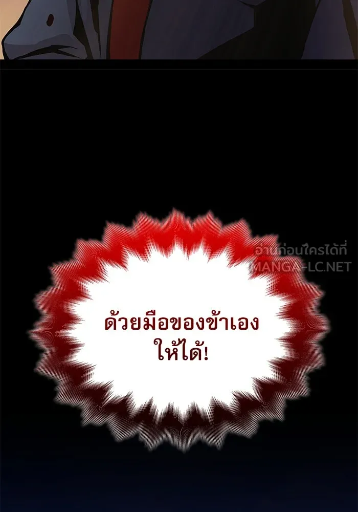 ลับลางลวง ตอนที่ 53 อันดับหนึ่ง รูปที่ 24