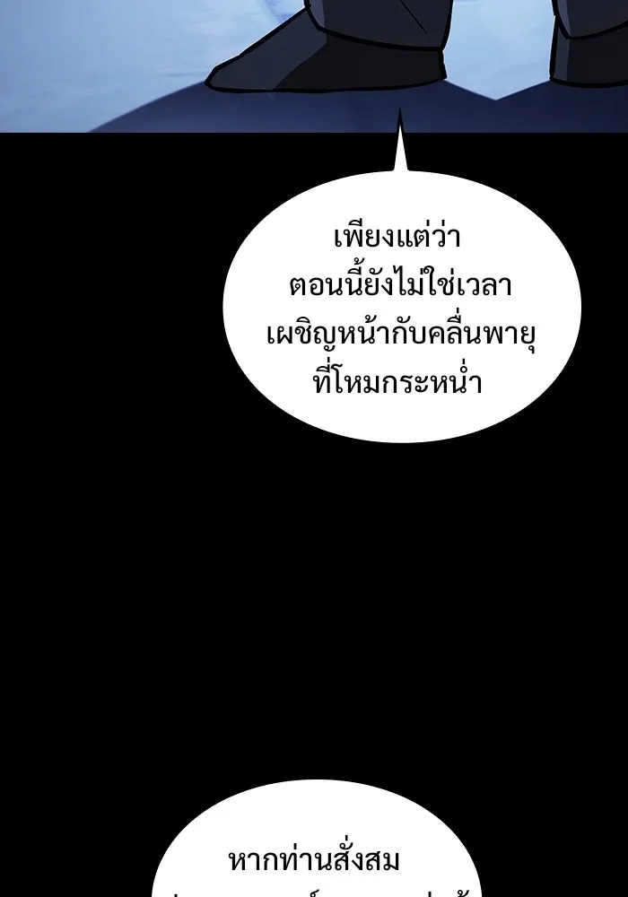 ซอร์ดมาสเตอร์ผู้กลืนดาบ ตอนที่ 17 รูปที่ 56